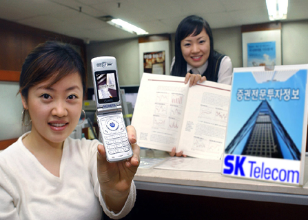 A customer is shown using SK Telecom?s Stock Investment Information Service.